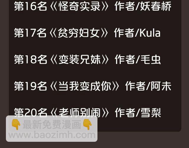 🍛全民打榜 8月作品排行榜 第29页