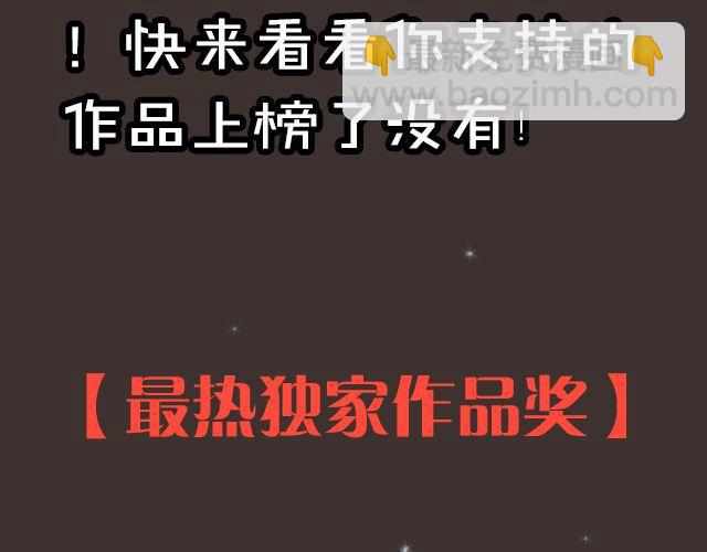 🍛全民打榜 8月作品排行榜 第3页