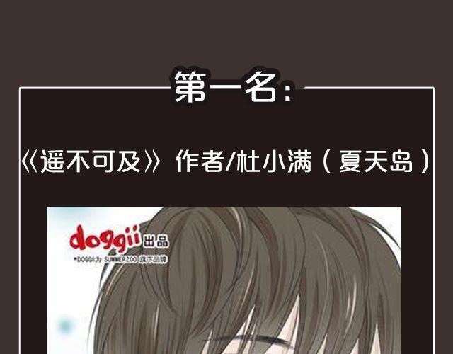 🍛全民打榜 8月作品排行榜 第31页