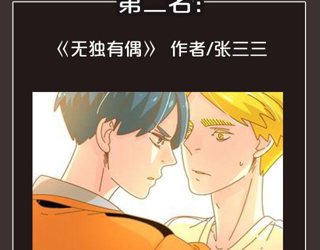 🍛全民打榜 8月作品排行榜 第41页