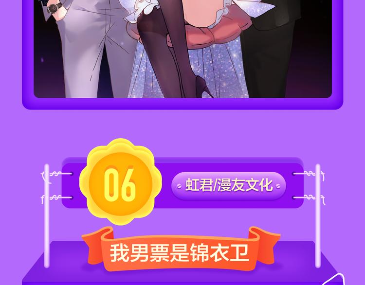 🍛全民打榜 《赤色四叶草》空降TOP.10 第10页