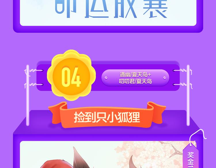 🍛全民打榜 《赤色四叶草》空降TOP.10 第14页