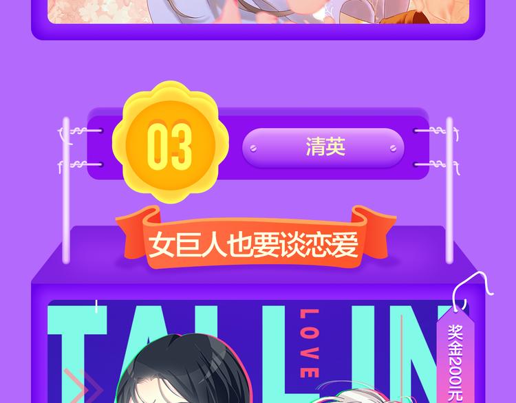 🍛全民打榜 《赤色四叶草》空降TOP.10 第16页