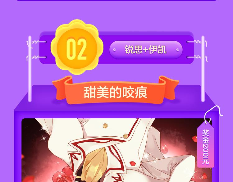 🍛全民打榜 《赤色四叶草》空降TOP.10 第18页