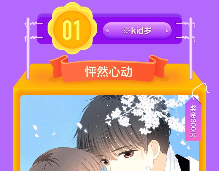 🍛全民打榜 《赤色四叶草》空降TOP.10 第20页