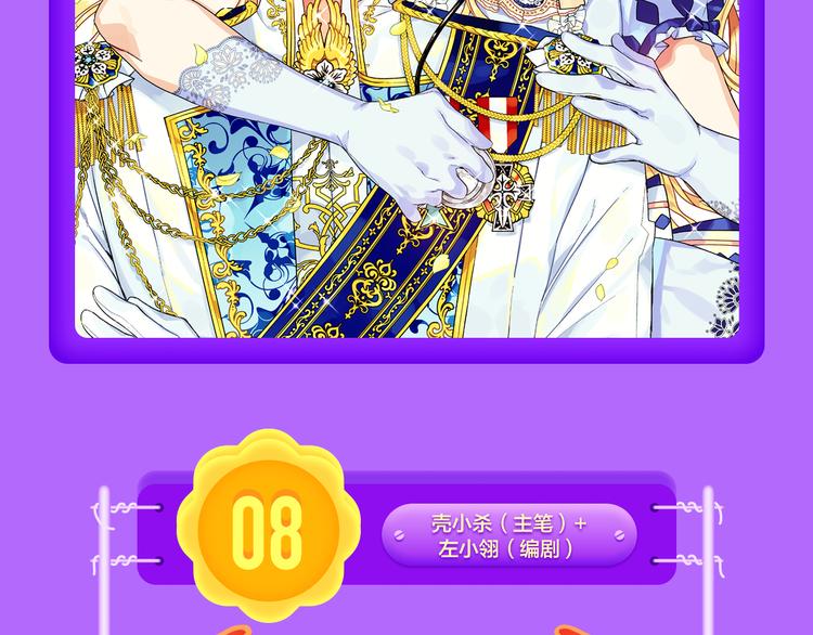 🍛全民打榜 《赤色四叶草》空降TOP.10 第6页