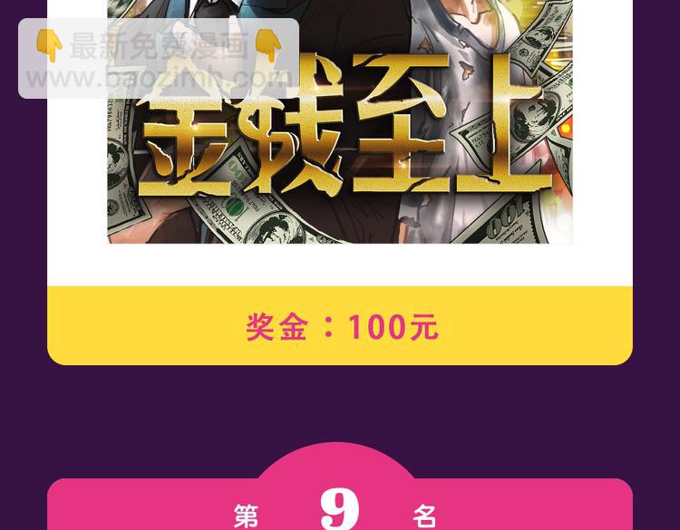 🍛全民打榜 《匿名直播》强势来袭 第4页