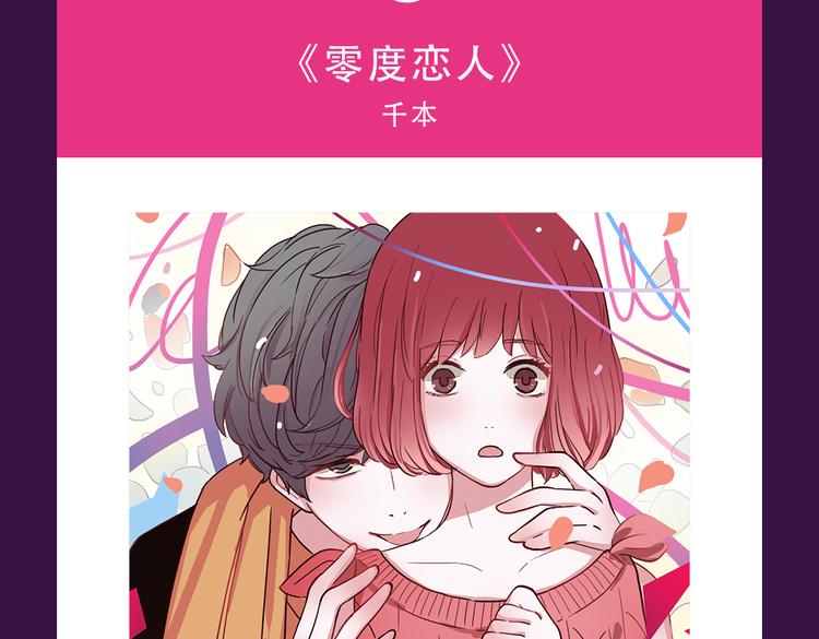 🍛全民打榜 《匿名直播》强势来袭 第5页
