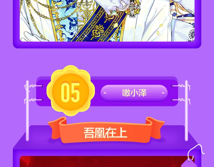 🍛全民打榜 《DOLO命运胶囊》荣登第一！ 第12页