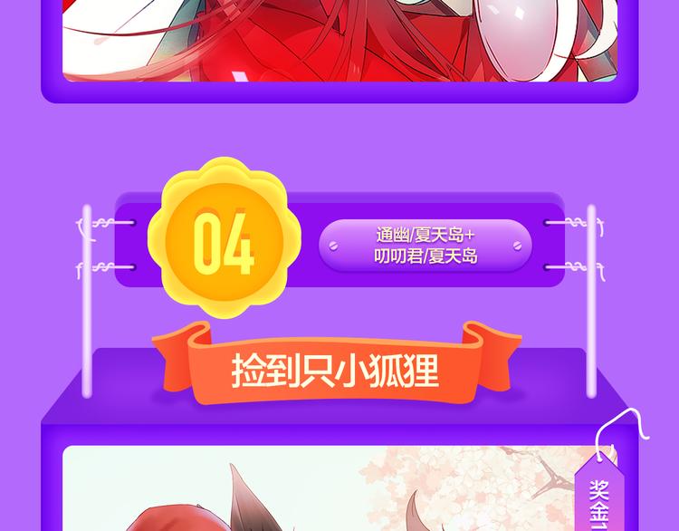 🍛全民打榜 《DOLO命运胶囊》荣登第一！ 第14页