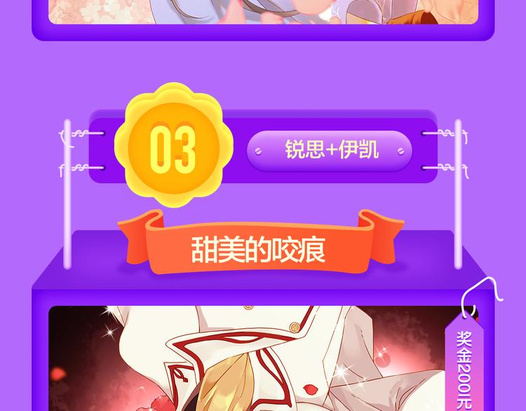 🍛全民打榜 《DOLO命运胶囊》荣登第一！ 第16页