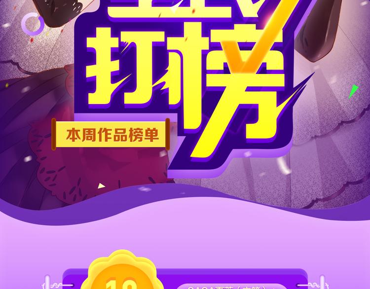 🍛全民打榜 《DOLO命运胶囊》荣登第一！ 第2页