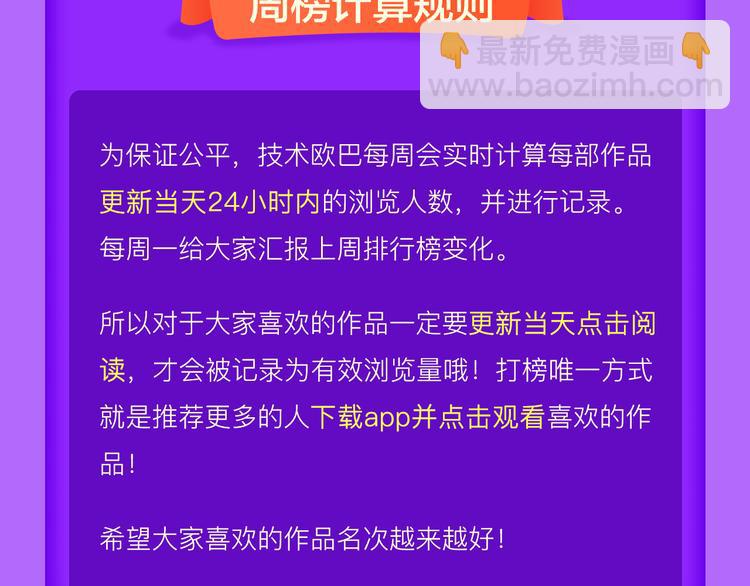 🍛全民打榜 《DOLO命运胶囊》荣登第一！ 第24页