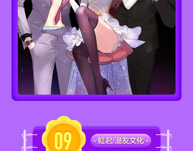 🍛全民打榜 《DOLO命运胶囊》荣登第一！ 第4页