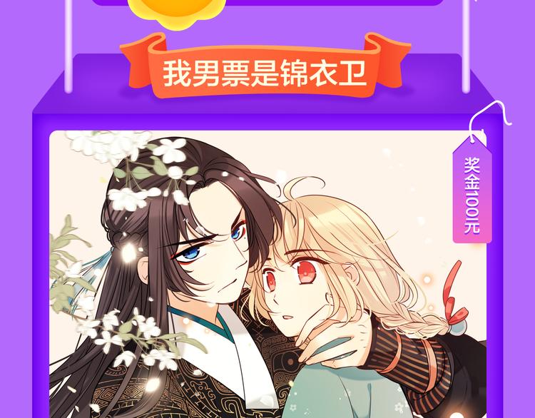 🍛全民打榜 《DOLO命运胶囊》荣登第一！ 第5页