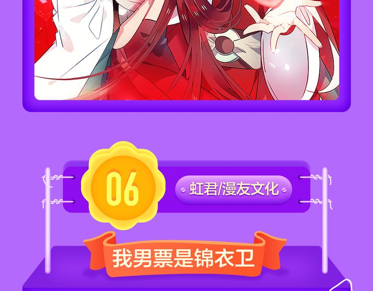 🍛全民打榜 《渐近的心跳》空降榜单前十 第10页