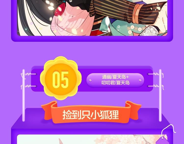 🍛全民打榜 《渐近的心跳》空降榜单前十 第12页