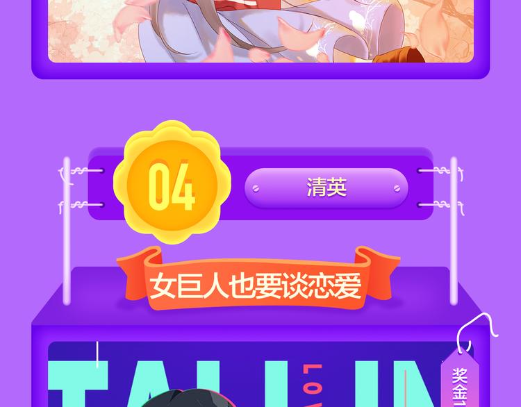 🍛全民打榜 《渐近的心跳》空降榜单前十 第14页
