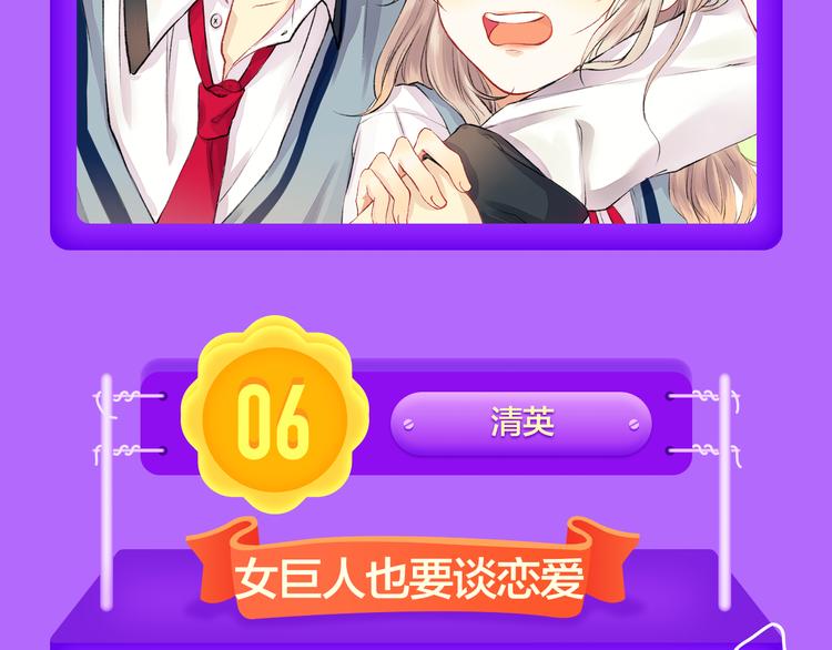 🍛全民打榜 《蜜糖陷阱》强势TOP.4 第10页