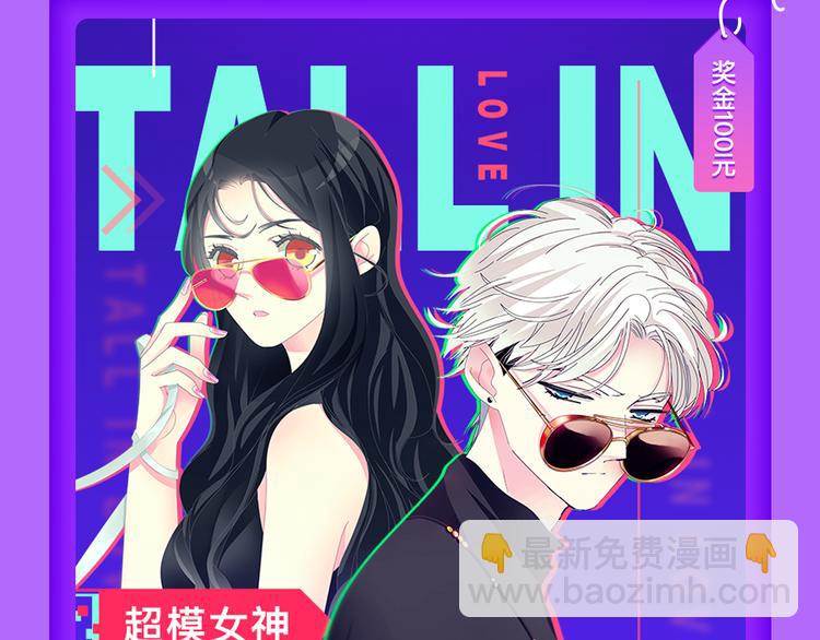 🍛全民打榜 《蜜糖陷阱》强势TOP.4 第11页