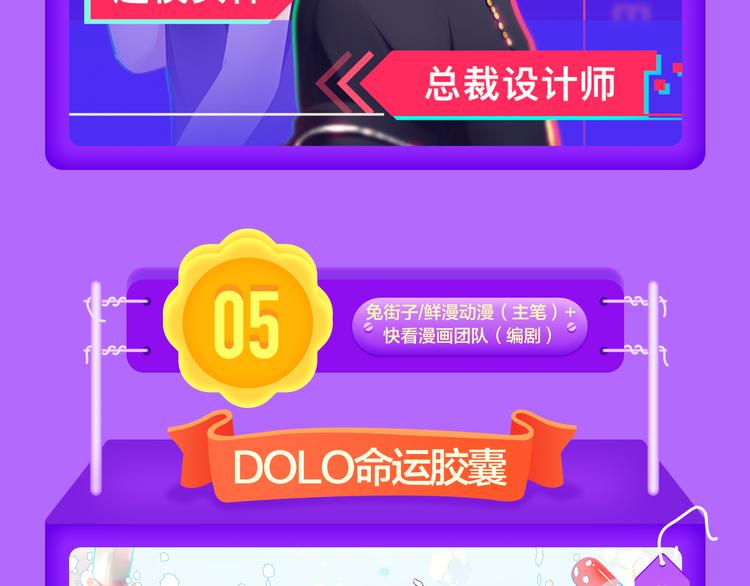 🍛全民打榜 《蜜糖陷阱》强势TOP.4 第12页