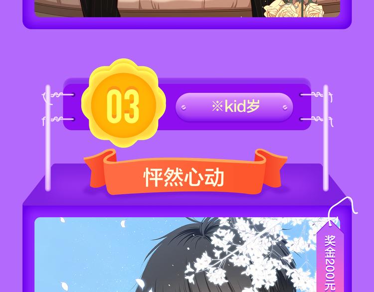🍛全民打榜 《蜜糖陷阱》强势TOP.4 第16页