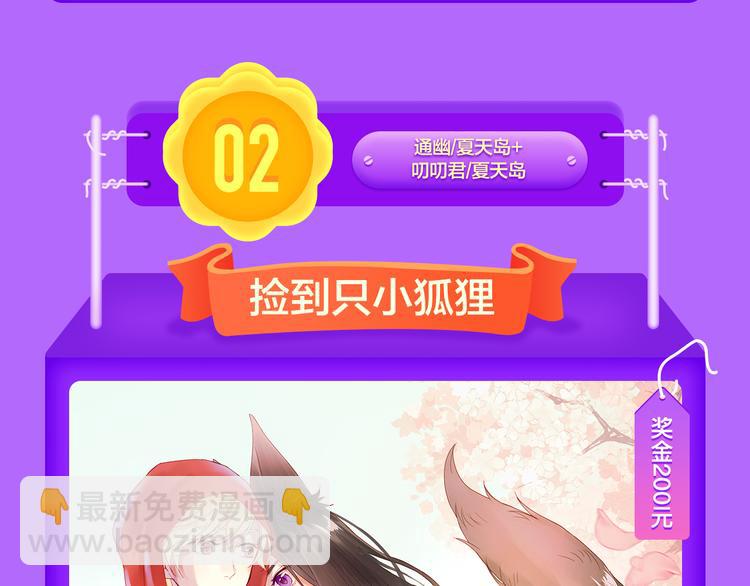 🍛全民打榜 《蜜糖陷阱》强势TOP.4 第18页