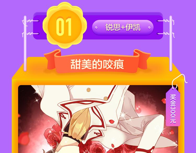 🍛全民打榜 《蜜糖陷阱》强势TOP.4 第20页