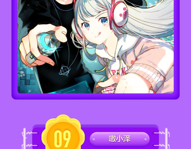 🍛全民打榜 《蜜糖陷阱》强势TOP.4 第4页