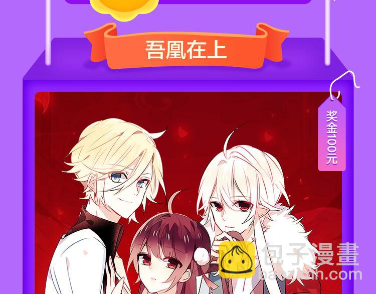 🍛全民打榜 《蜜糖陷阱》强势TOP.4 第5页