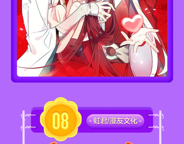 🍛全民打榜 《蜜糖陷阱》强势TOP.4 第6页