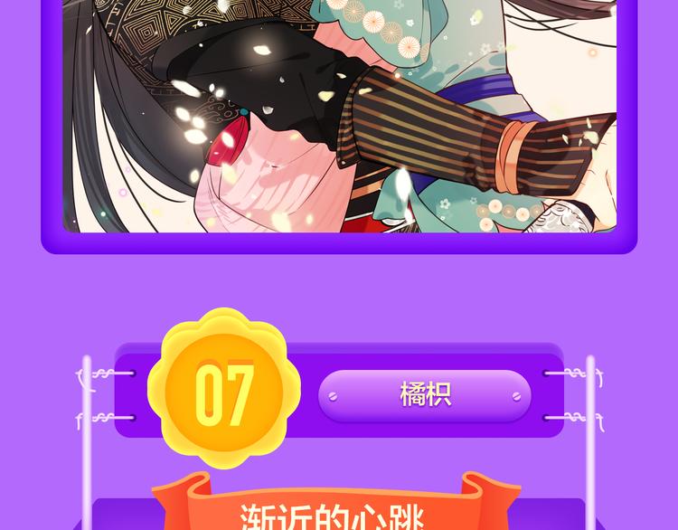 🍛全民打榜 《蜜糖陷阱》强势TOP.4 第8页