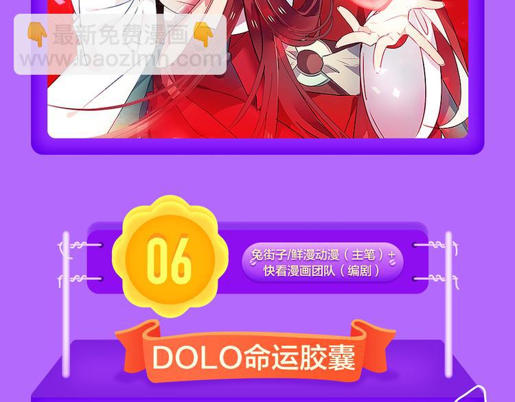 🍛全民打榜 《一代灵后》强势TOP.5! 第10页
