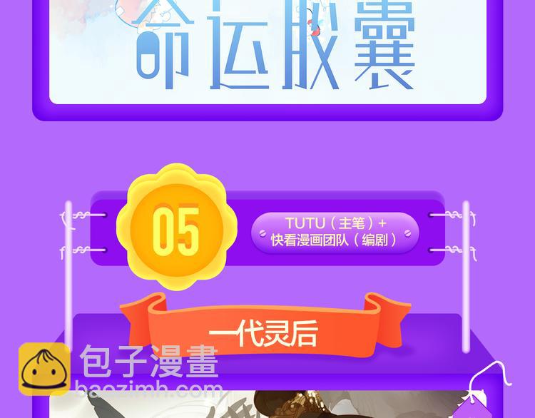 🍛全民打榜 《一代灵后》强势TOP.5! 第12页