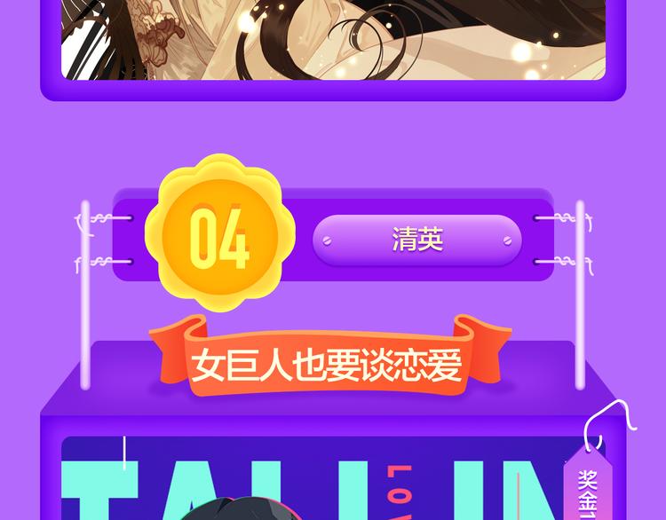 🍛全民打榜 《一代灵后》强势TOP.5! 第14页