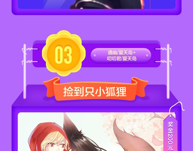 🍛全民打榜 《一代灵后》强势TOP.5! 第16页