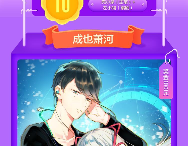 🍛全民打榜 《一代灵后》强势TOP.5! 第3页