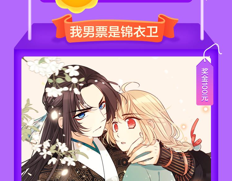 🍛全民打榜 《一代灵后》强势TOP.5! 第5页