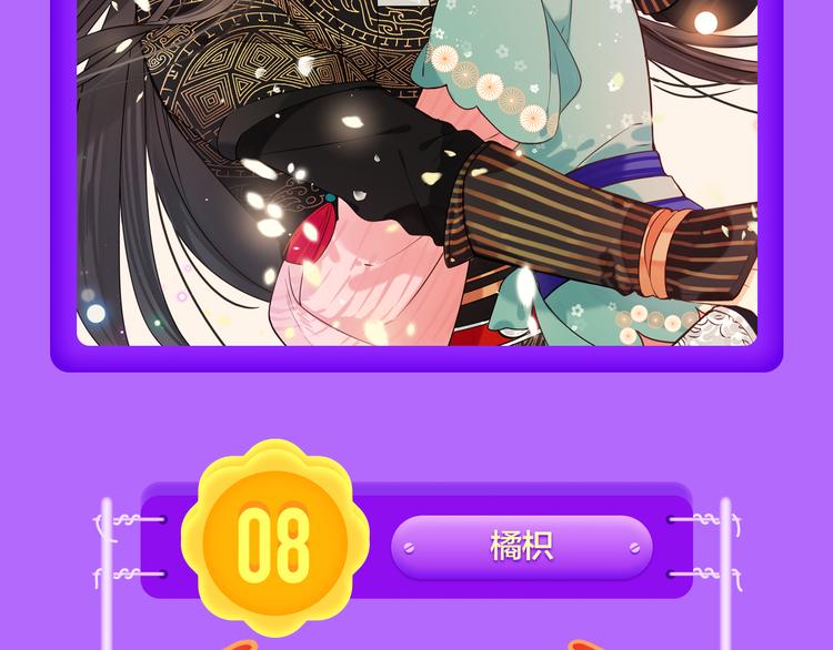 🍛全民打榜 《一代灵后》强势TOP.5! 第6页
