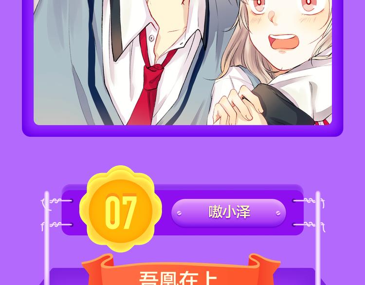 🍛全民打榜 《一代灵后》强势TOP.5! 第8页