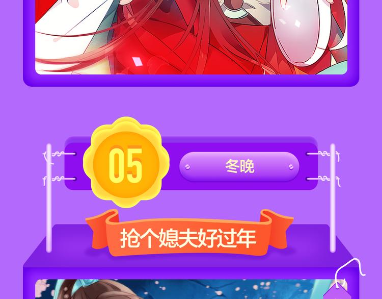 🍛全民打榜 TOP榜惊现两匹黑马！ 第12页
