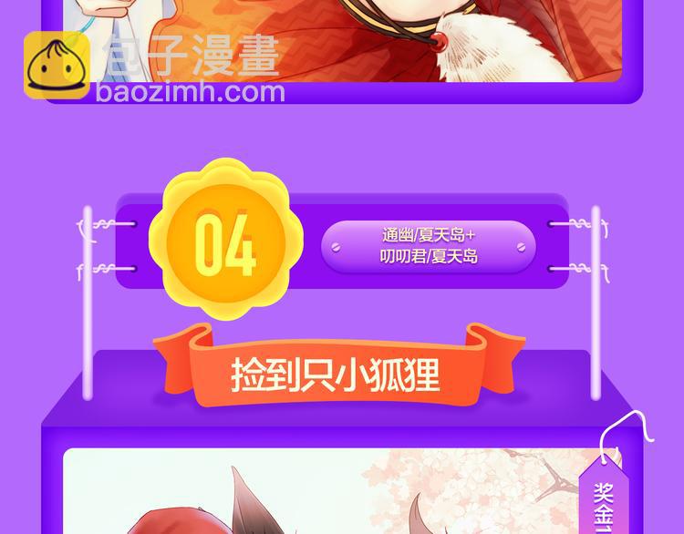 🍛全民打榜 TOP榜惊现两匹黑马！ 第14页