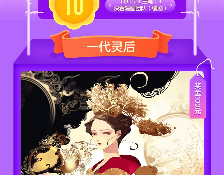 🍛全民打榜 TOP榜惊现两匹黑马！ 第3页
