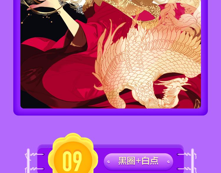 🍛全民打榜 TOP榜惊现两匹黑马！ 第4页