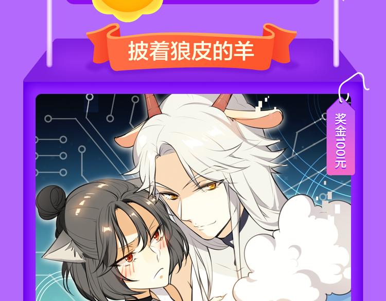🍛全民打榜 TOP榜惊现两匹黑马！ 第5页
