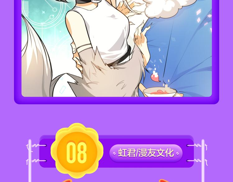 🍛全民打榜 TOP榜惊现两匹黑马！ 第6页