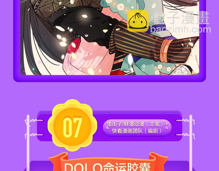 🍛全民打榜 TOP榜惊现两匹黑马！ 第8页