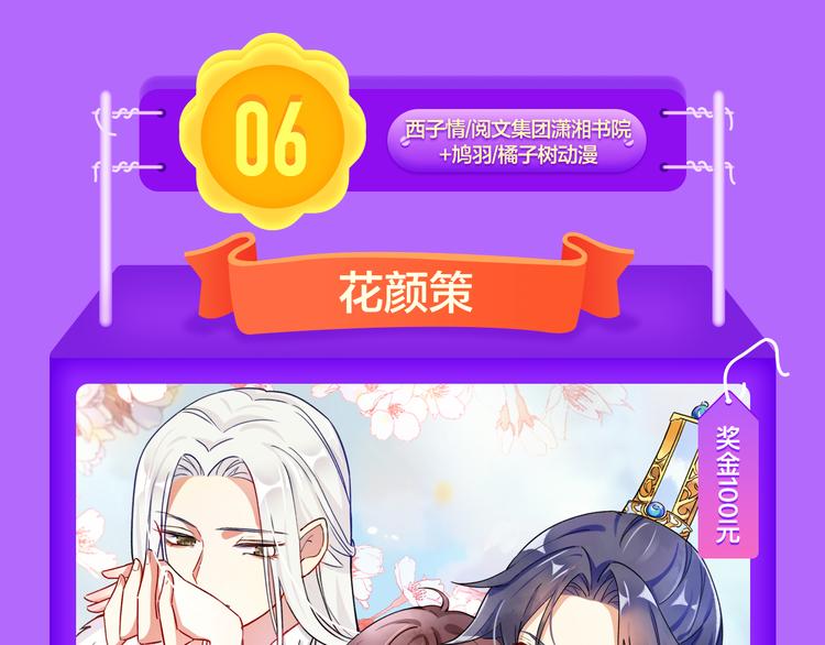 🍛全民打榜 少年榜上线！排行榜再度升级！ 第11页