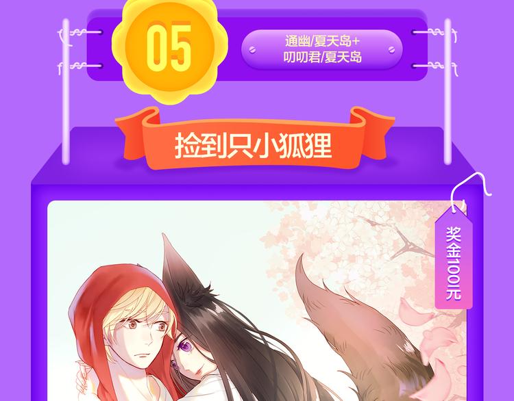 🍛全民打榜 少年榜上线！排行榜再度升级！ 第13页
