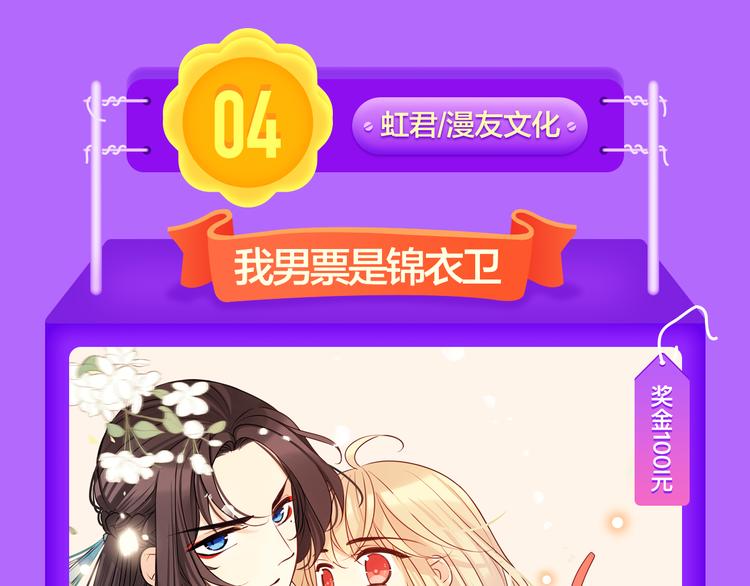 🍛全民打榜 少年榜上线！排行榜再度升级！ 第15页
